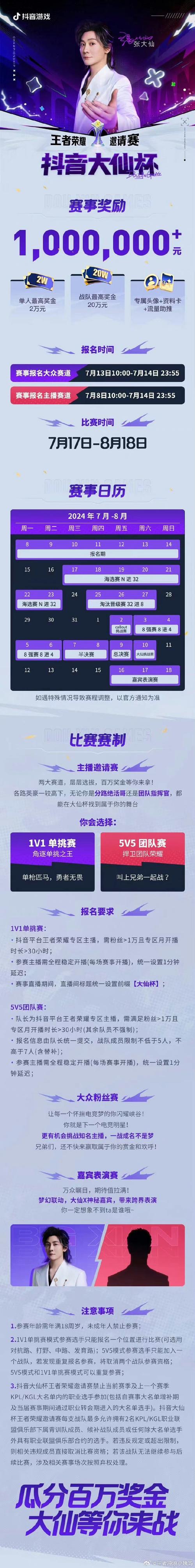 王者荣耀张大仙教程?王者荣耀游戏张大仙?-第3张图片-93游戏 王者荣耀张大仙教程?王者荣耀游戏张大仙?-第3张图片-93游戏