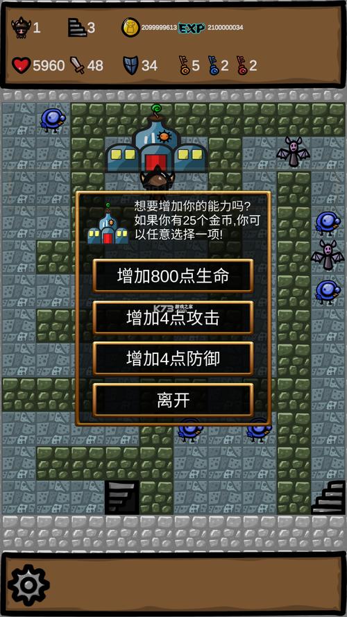 地牢逃生攻略？地牢逃生攻略视频-第3张图片-93游戏