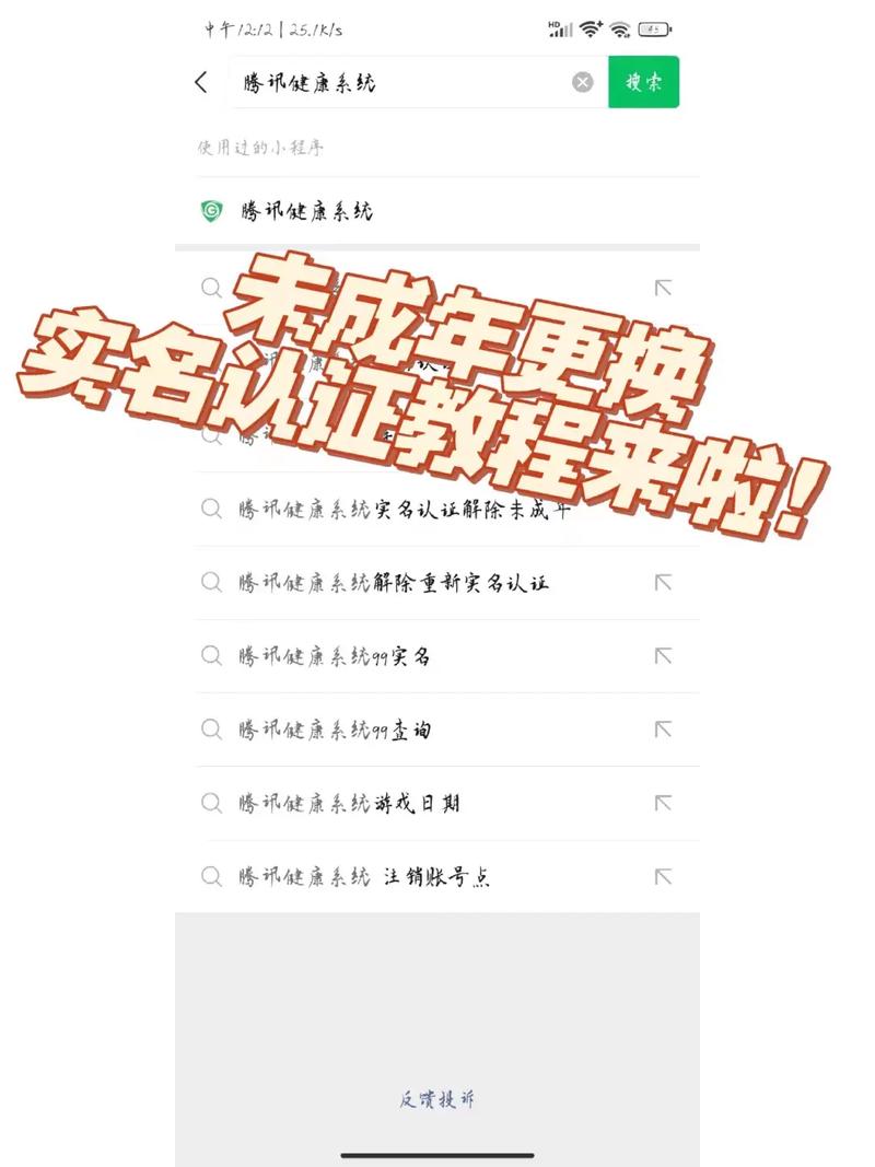 王者荣耀实名修改教程?王者荣耀实名如何修改??-第1张图片-93游戏 王者荣耀实名修改教程?王者荣耀实名如何修改??-第1张图片-93游戏
