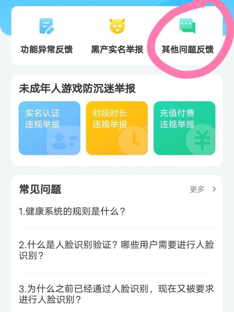 王者荣耀实名修改教程?王者荣耀实名如何修改??-第2张图片-93游戏 王者荣耀实名修改教程?王者荣耀实名如何修改??-第2张图片-93游戏