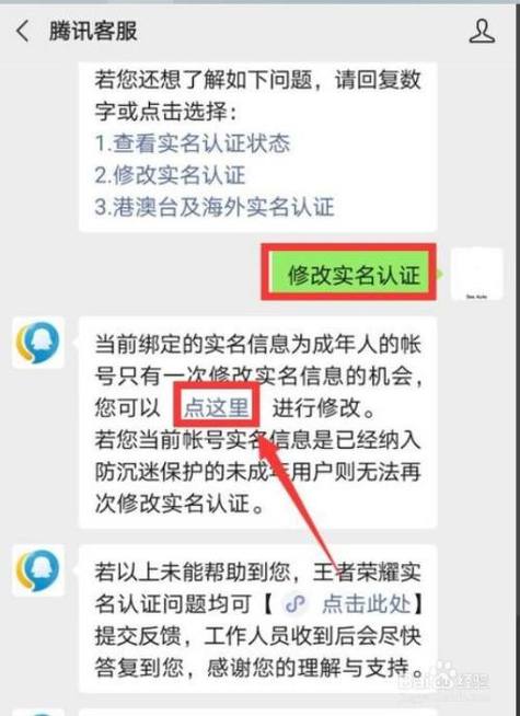 王者荣耀实名修改教程?王者荣耀实名如何修改??-第7张图片-93游戏 王者荣耀实名修改教程?王者荣耀实名如何修改??-第7张图片-93游戏