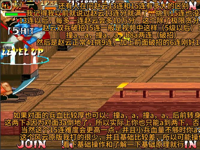 赵云战纪攻略?三国战纪赵云必杀叫什么?-第6张图片-93游戏 赵云战纪攻略?三国战纪赵云必杀叫什么?-第6张图片-93游戏
