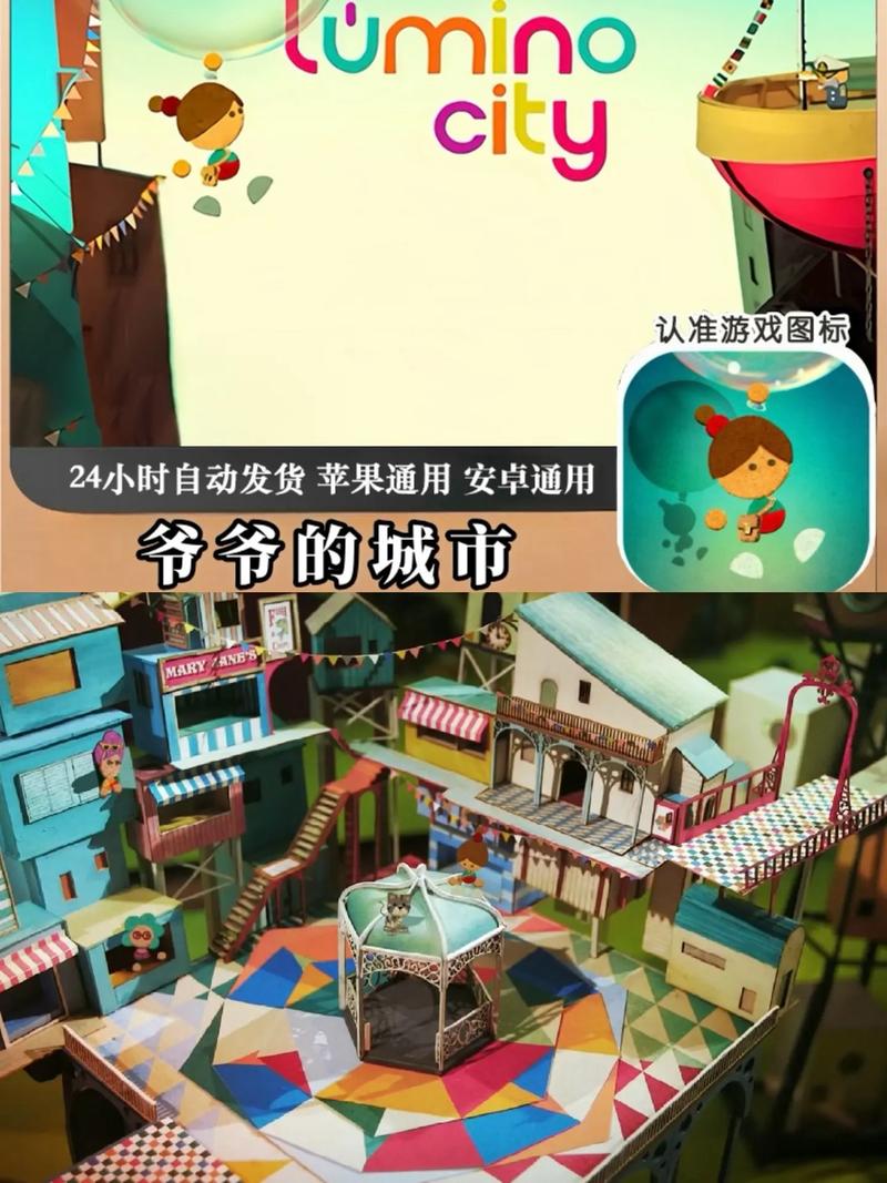 爷爷的城市攻略3?爷爷的城市 攻略 全部-第8张图片-93游戏 爷爷的城市攻略3?爷爷的城市 攻略 全部-第8张图片-93游戏