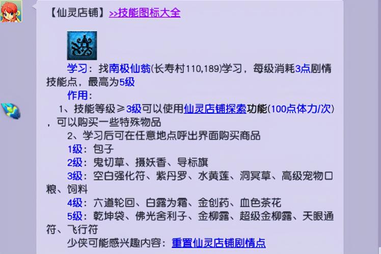 仙灵辅助技能?仙灵辅助技能是什么?-第3张图片-93游戏 仙灵辅助技能?仙灵辅助技能是什么?-第3张图片-93游戏