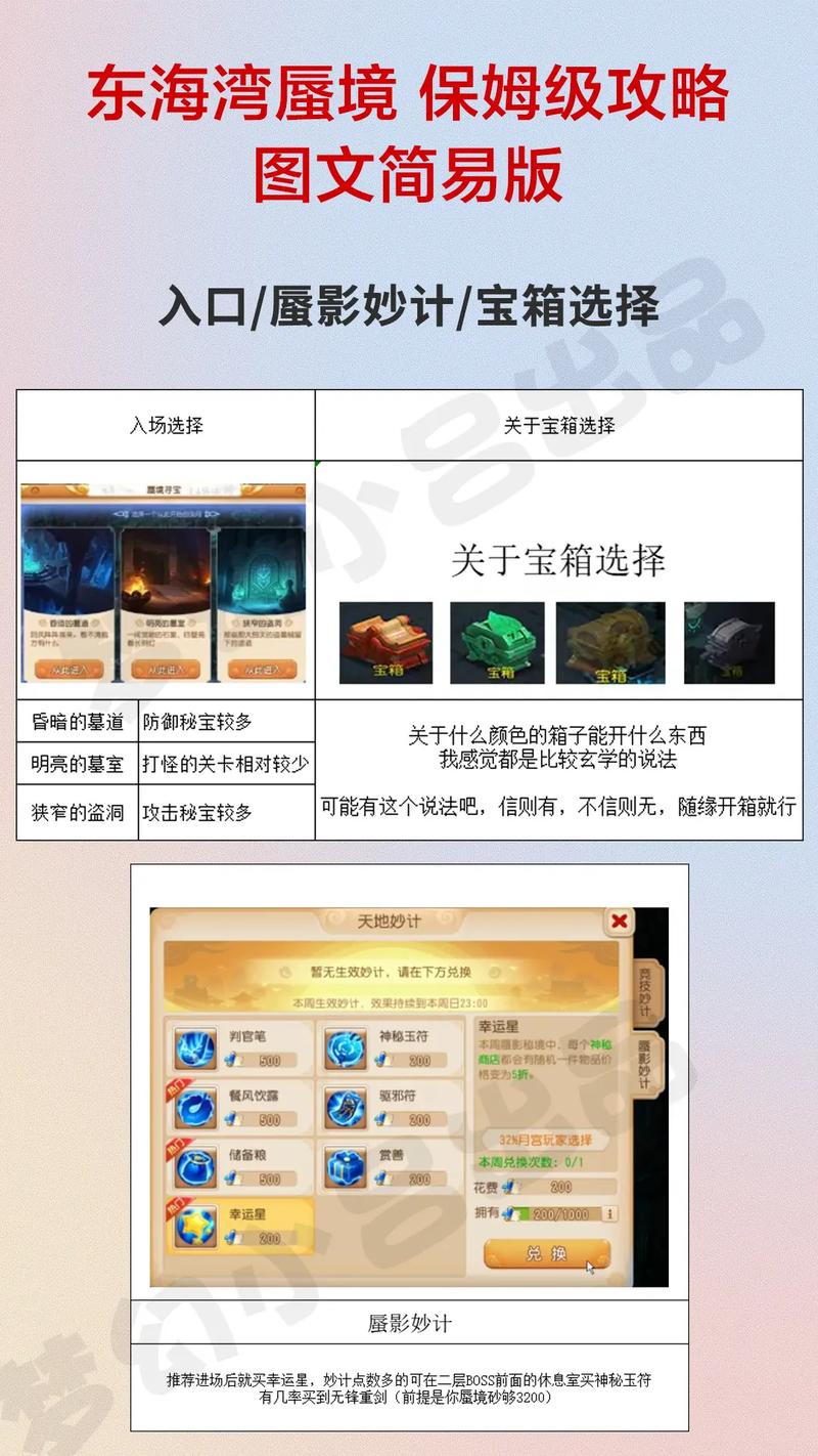 梦幻西游手游69方寸攻略?梦幻西游手游69方寸合格?-第1张图片-93游戏 梦幻西游手游69方寸攻略?梦幻西游手游69方寸合格?-第1张图片-93游戏