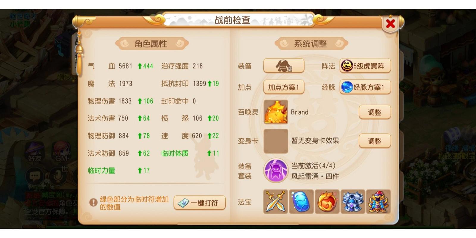 梦幻西游手游69方寸攻略?梦幻西游手游69方寸合格?-第4张图片-93游戏 梦幻西游手游69方寸攻略?梦幻西游手游69方寸合格?-第4张图片-93游戏