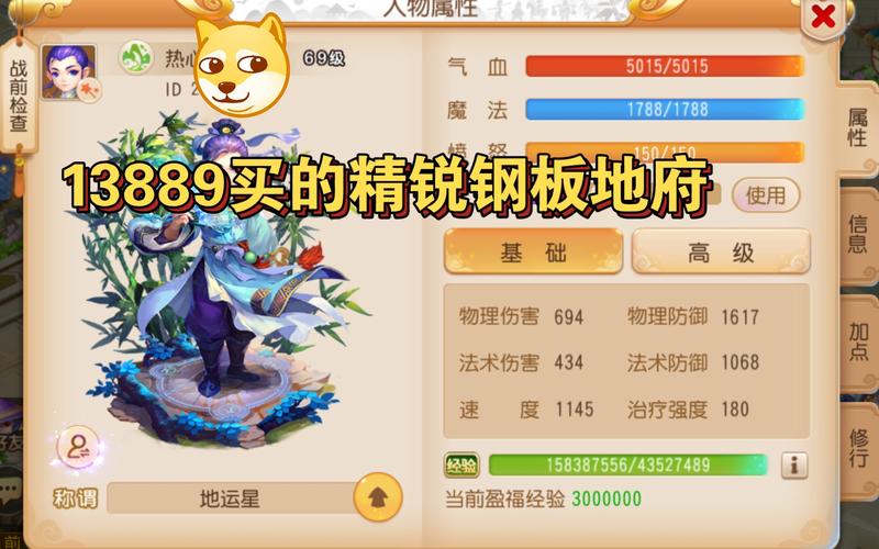 梦幻西游手游69方寸攻略?梦幻西游手游69方寸合格?-第5张图片-93游戏 梦幻西游手游69方寸攻略?梦幻西游手游69方寸合格?-第5张图片-93游戏