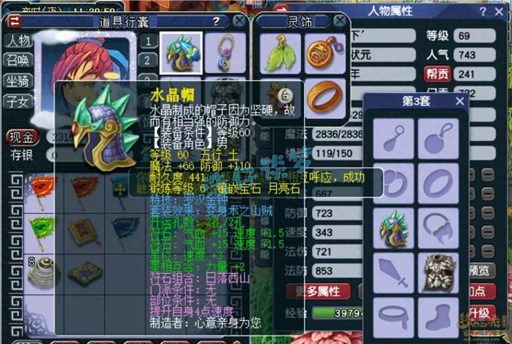 梦幻西游手游69方寸攻略?梦幻西游手游69方寸合格?-第8张图片-93游戏 梦幻西游手游69方寸攻略?梦幻西游手游69方寸合格?-第8张图片-93游戏