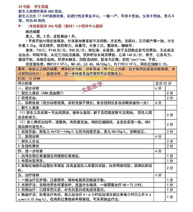 临床执业助理医师实践技能视频?临床助理医师资格证实践操作考什么?-第3张图片-93游戏 临床执业助理医师实践技能视频?临床助理医师资格证实践操作考什么?-第3张图片-93游戏