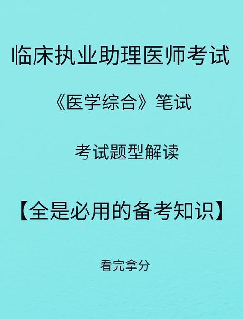 临床执业助理医师实践技能视频?临床助理医师资格证实践操作考什么?-第6张图片-93游戏 临床执业助理医师实践技能视频?临床助理医师资格证实践操作考什么?-第6张图片-93游戏