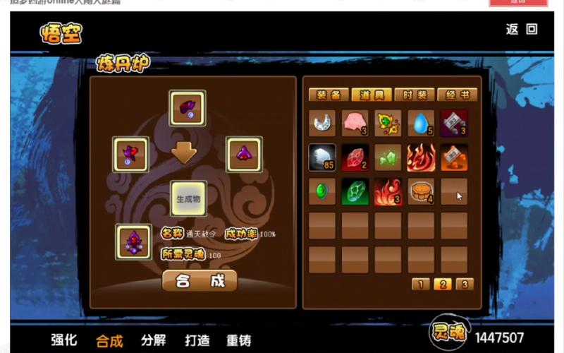 千年技能合成?千年技能装备材料-第3张图片-93游戏 千年技能合成?千年技能装备材料-第3张图片-93游戏