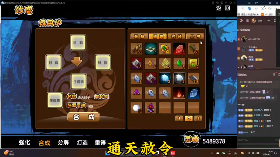 千年技能合成?千年技能装备材料-第6张图片-93游戏 千年技能合成?千年技能装备材料-第6张图片-93游戏