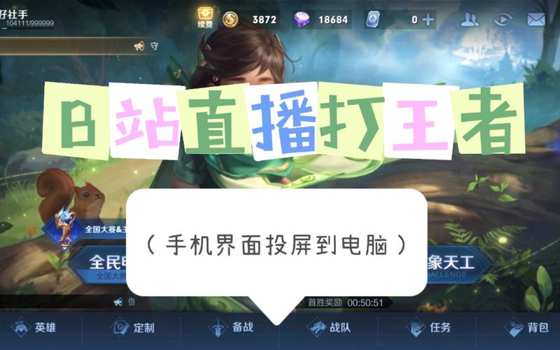 王者荣耀电脑直播教程?王者荣耀电脑直播教程视频-第4张图片-93游戏 王者荣耀电脑直播教程?王者荣耀电脑直播教程视频-第4张图片-93游戏
