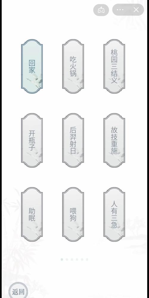 桃园结义攻略，桃园结义值得换吗-第5张图片-93游戏