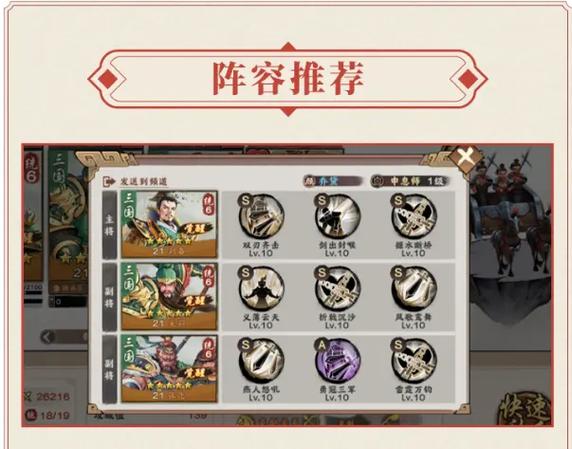 桃园结义攻略，桃园结义值得换吗-第7张图片-93游戏