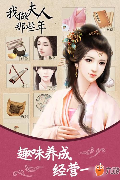 家庭经营攻略橙光？家庭经营橙光破解版-第6张图片-93游戏