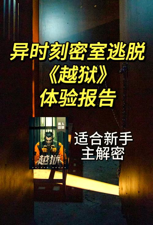 越狱密室逃亡18攻略,越狱密室逃亡攻略10关怎么过-第3张图片-93游戏 越狱密室逃亡18攻略,越狱密室逃亡攻略10关怎么过-第3张图片-93游戏