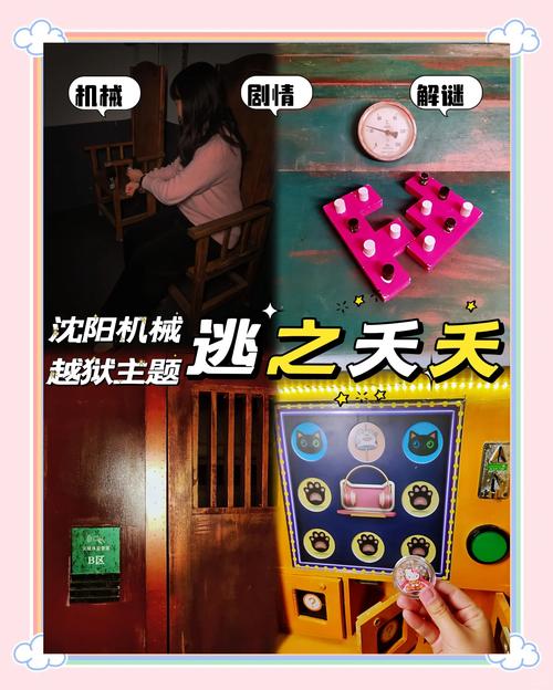 越狱密室逃亡18攻略,越狱密室逃亡攻略10关怎么过-第5张图片-93游戏 越狱密室逃亡18攻略,越狱密室逃亡攻略10关怎么过-第5张图片-93游戏