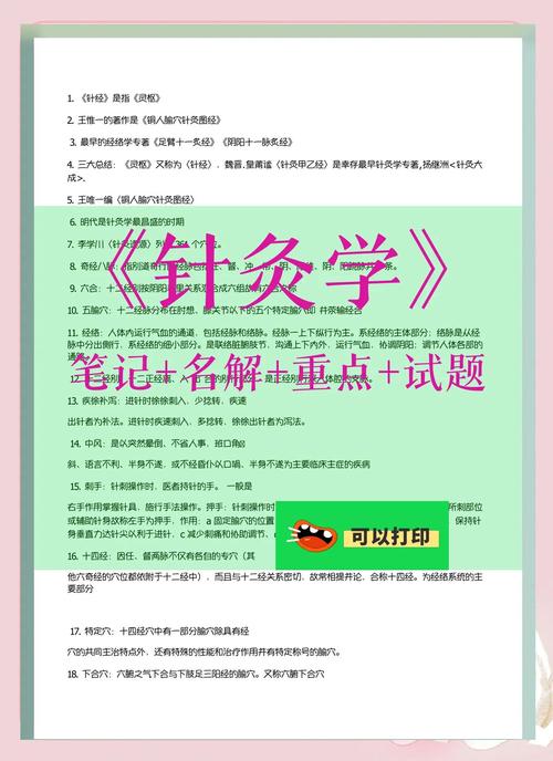 针灸技能操作?针灸技能操作步骤-第3张图片-93游戏 针灸技能操作?针灸技能操作步骤-第3张图片-93游戏