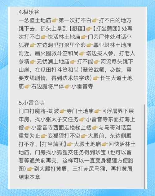 小西天攻略,小西天攻略打boss顺序-第4张图片-93游戏 小西天攻略,小西天攻略打boss顺序-第4张图片-93游戏