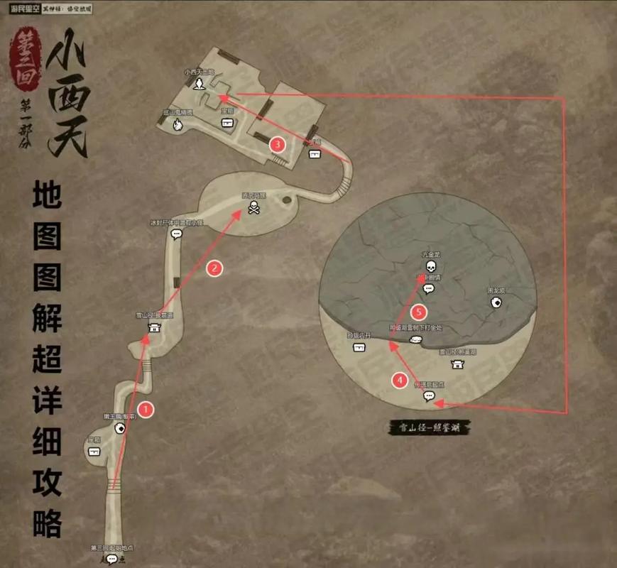 小西天攻略,小西天攻略打boss顺序-第6张图片-93游戏 小西天攻略,小西天攻略打boss顺序-第6张图片-93游戏