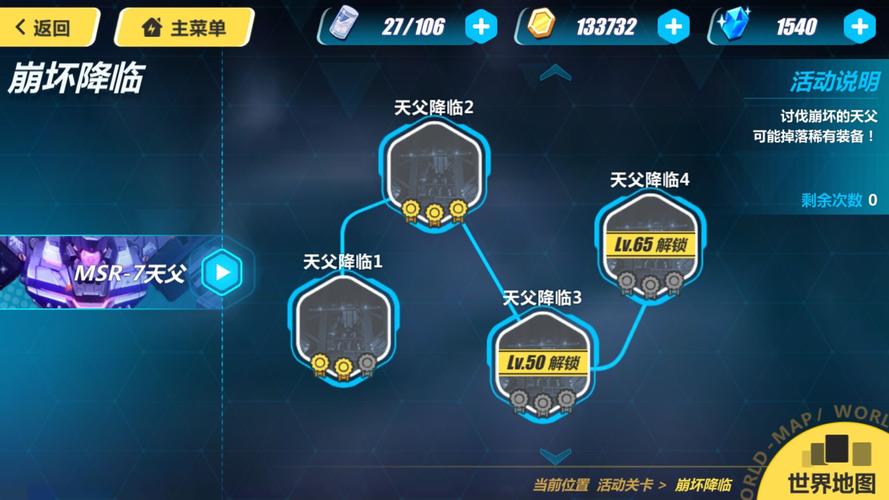 崩坏3技能点怎么获得,崩坏3技能教学在哪里-第5张图片-93游戏 崩坏3技能点怎么获得,崩坏3技能教学在哪里-第5张图片-93游戏