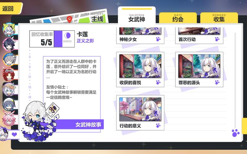 崩坏3技能点怎么获得,崩坏3技能教学在哪里-第7张图片-93游戏 崩坏3技能点怎么获得,崩坏3技能教学在哪里-第7张图片-93游戏