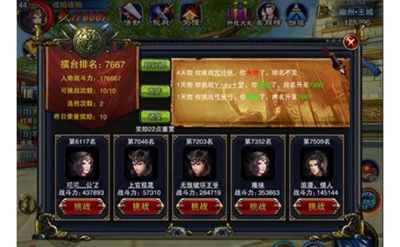 六龙争霸九曜技能?六龙争霸铭文怎么获得?-第3张图片-93游戏 六龙争霸九曜技能?六龙争霸铭文怎么获得?-第3张图片-93游戏