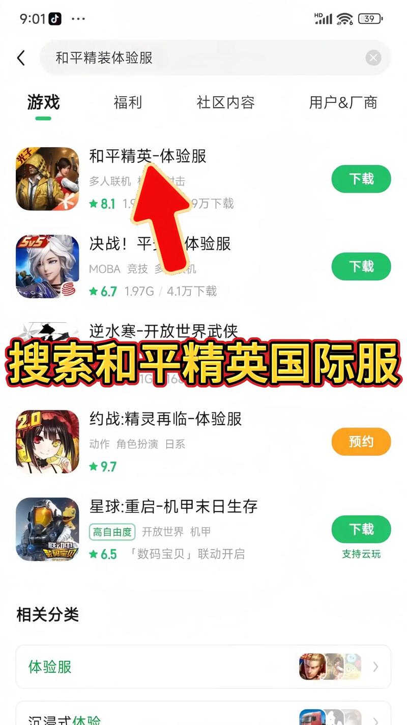 王者荣耀美服下载教程?王者荣耀美服下载安装-第4张图片-93游戏 王者荣耀美服下载教程?王者荣耀美服下载安装-第4张图片-93游戏
