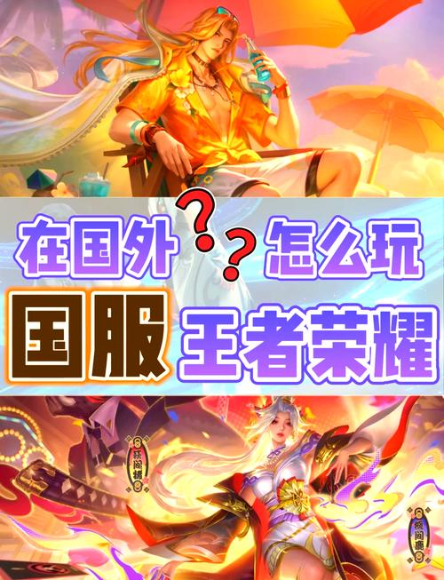 王者荣耀美服下载教程?王者荣耀美服下载安装-第7张图片-93游戏 王者荣耀美服下载教程?王者荣耀美服下载安装-第7张图片-93游戏