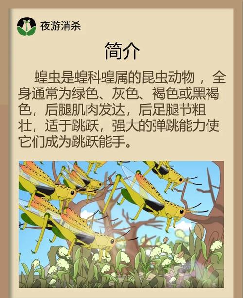 蝗虫技能?蝗虫战法?-第3张图片-93游戏 蝗虫技能?蝗虫战法?-第3张图片-93游戏