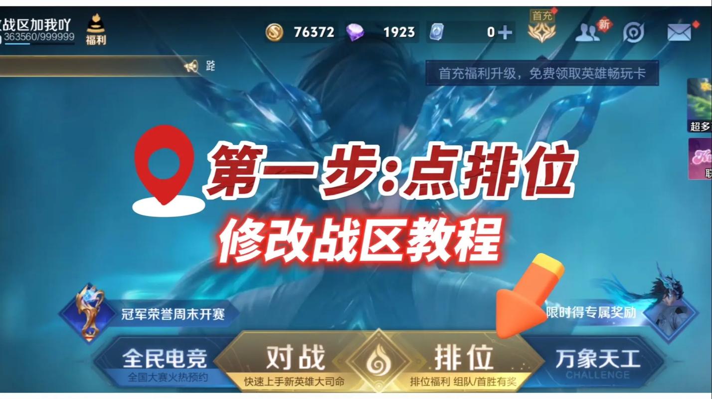 王者荣耀改战力教程,王者荣耀改战力教程怎么改-第5张图片-93游戏 王者荣耀改战力教程,王者荣耀改战力教程怎么改-第5张图片-93游戏
