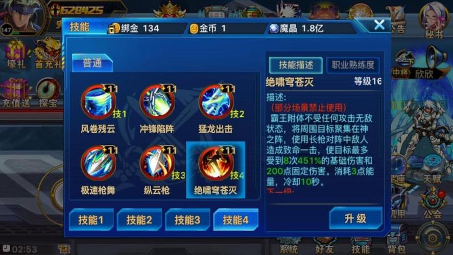 时空猎人龙影技能搭配?时空猎人龙影时装不见了-第3张图片-93游戏 时空猎人龙影技能搭配?时空猎人龙影时装不见了-第3张图片-93游戏