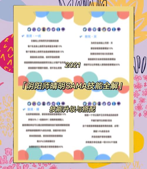 晴明自动技能顺序?晴明技能怎么全部升到比较高级?-第7张图片-93游戏 晴明自动技能顺序?晴明技能怎么全部升到比较高级?-第7张图片-93游戏