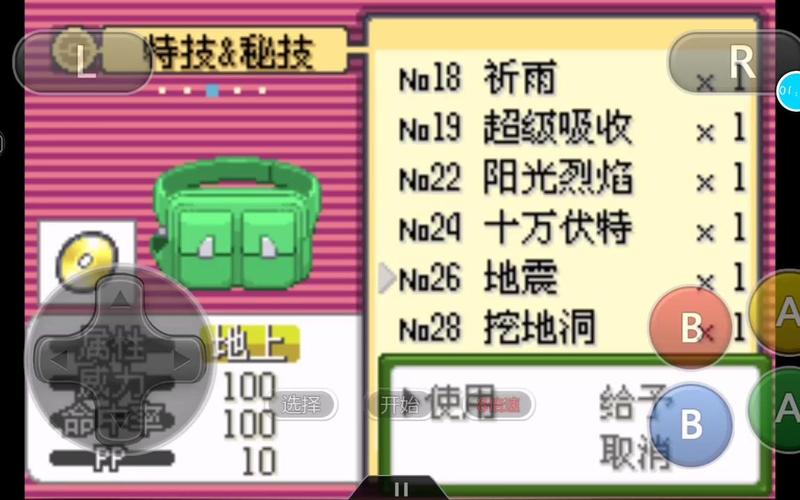 口袋黄图文攻略？口袋黄手机-第4张图片-93游戏