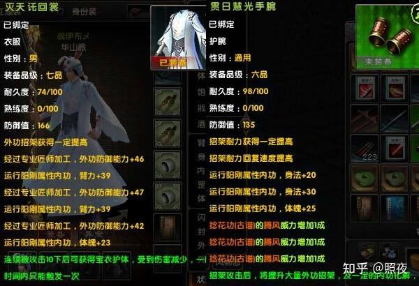 护腕洗技能?护腕升级?-第2张图片-93游戏 护腕洗技能?护腕升级?-第2张图片-93游戏