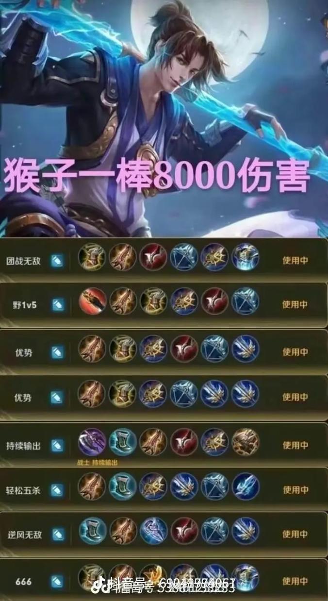 王者荣耀猴子直播教程,王者猴子主播-第1张图片-93游戏 王者荣耀猴子直播教程,王者猴子主播-第1张图片-93游戏