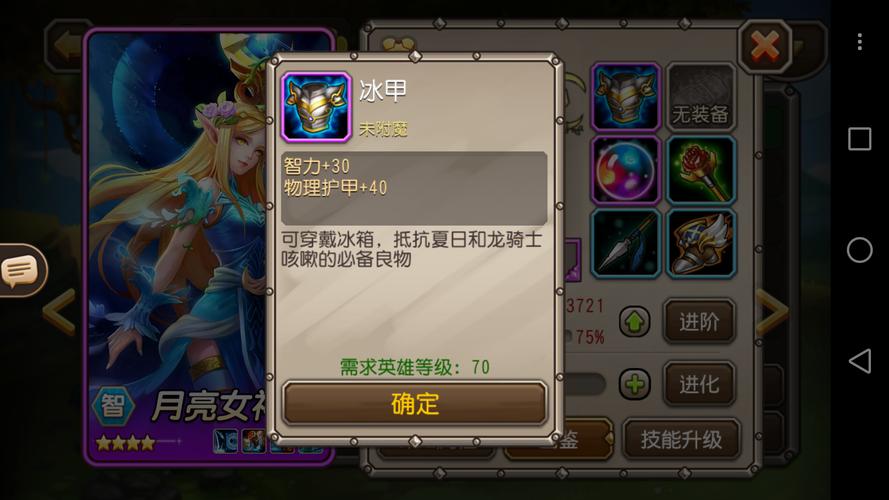 刀塔传奇洗练攻略?刀塔传奇洗练师等级表?-第1张图片-93游戏 刀塔传奇洗练攻略?刀塔传奇洗练师等级表?-第1张图片-93游戏