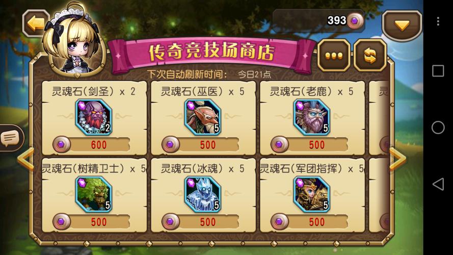 刀塔传奇洗练攻略?刀塔传奇洗练师等级表?-第5张图片-93游戏 刀塔传奇洗练攻略?刀塔传奇洗练师等级表?-第5张图片-93游戏