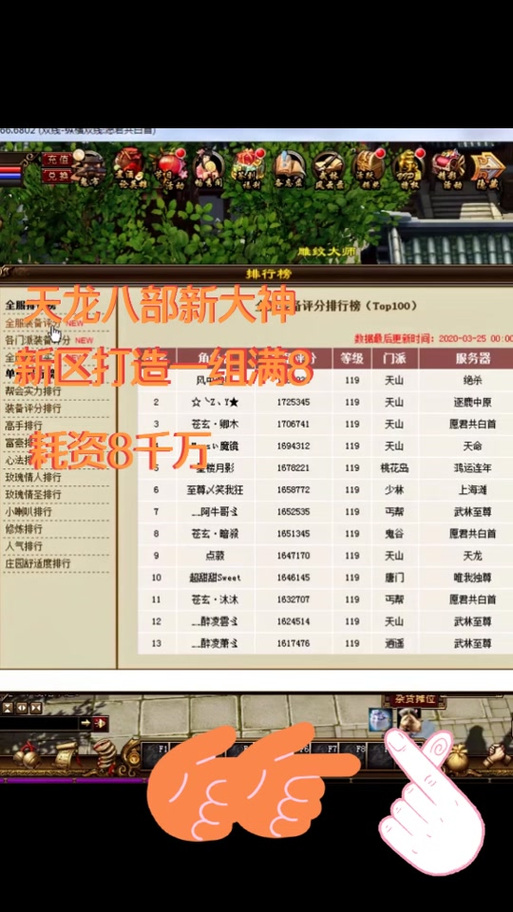 天龙大票攻略?天龙大票多少属性能秒李秋水-第2张图片-93游戏 天龙大票攻略?天龙大票多少属性能秒李秋水-第2张图片-93游戏