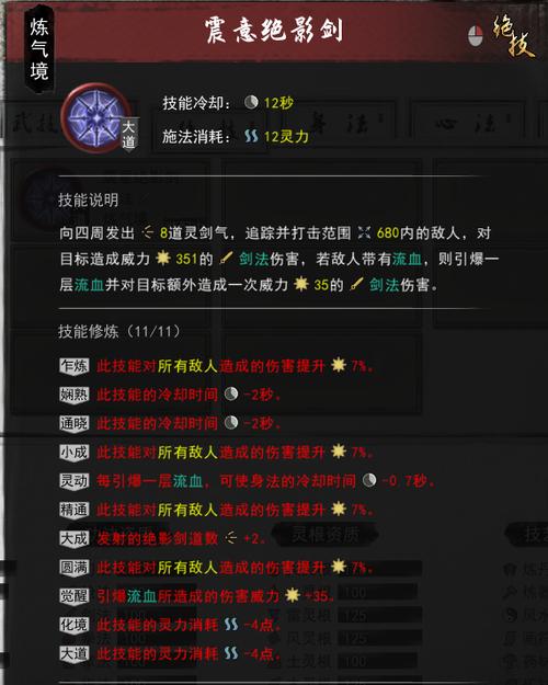 剑起八荒攻略?剑起八荒提高战力方法-第5张图片-93游戏 剑起八荒攻略?剑起八荒提高战力方法-第5张图片-93游戏