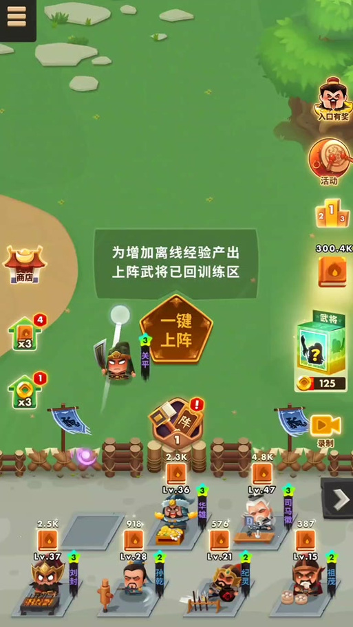 马上三国攻略?马上三国平民攻略-第7张图片-93游戏 马上三国攻略?马上三国平民攻略-第7张图片-93游戏