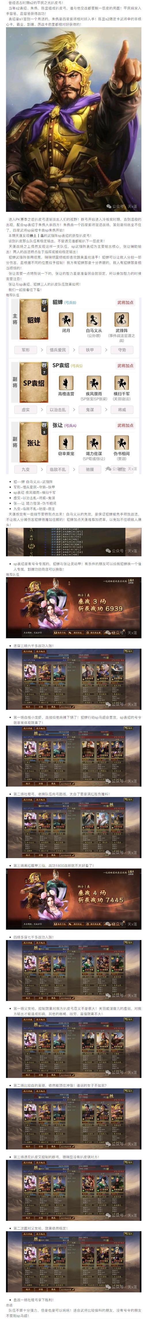 马上三国攻略?马上三国平民攻略-第8张图片-93游戏 马上三国攻略?马上三国平民攻略-第8张图片-93游戏