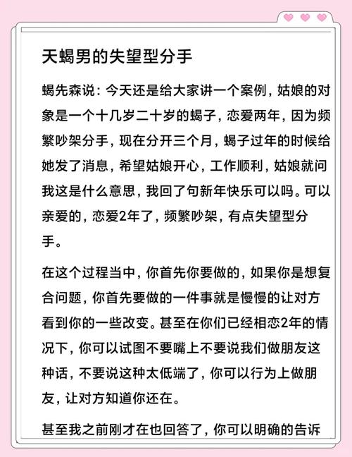 挽回天蝎男友全攻略,挽回天蝎男友哪招最管用-第1张图片-93游戏 挽回天蝎男友全攻略,挽回天蝎男友哪招最管用-第1张图片-93游戏