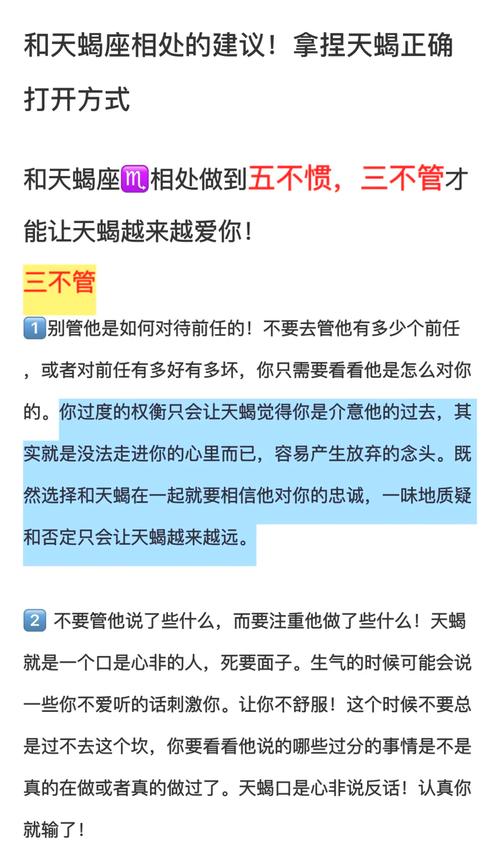 挽回天蝎男友全攻略,挽回天蝎男友哪招最管用-第6张图片-93游戏 挽回天蝎男友全攻略,挽回天蝎男友哪招最管用-第6张图片-93游戏