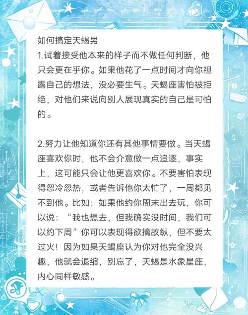 挽回天蝎男友全攻略,挽回天蝎男友哪招最管用-第7张图片-93游戏 挽回天蝎男友全攻略,挽回天蝎男友哪招最管用-第7张图片-93游戏