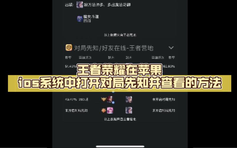王者荣耀对局先知教程,王者荣耀对局先知教程怎么过-第1张图片-93游戏 王者荣耀对局先知教程,王者荣耀对局先知教程怎么过-第1张图片-93游戏