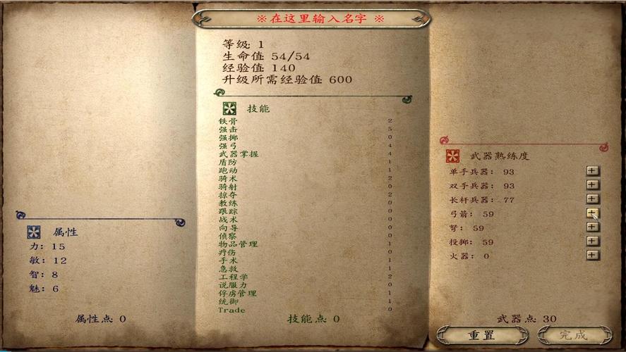 骑马与砍杀光明与黑暗技能？骑马与砍杀光明与黑暗技能的触发步骤及注意事项-第5张图片-93游戏