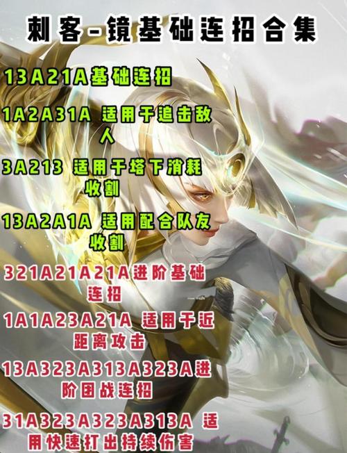 王者荣耀镜教程,王者荣耀镜技巧教学-第8张图片-93游戏 王者荣耀镜教程,王者荣耀镜技巧教学-第8张图片-93游戏