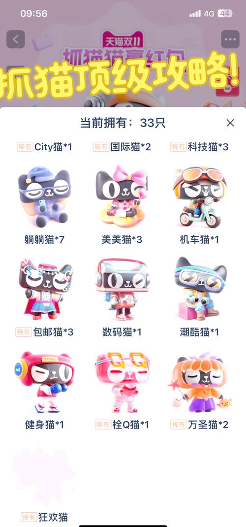 淘宝抓猫攻略,淘宝捉猫猫在哪里-第4张图片-93游戏 淘宝抓猫攻略,淘宝捉猫猫在哪里-第4张图片-93游戏